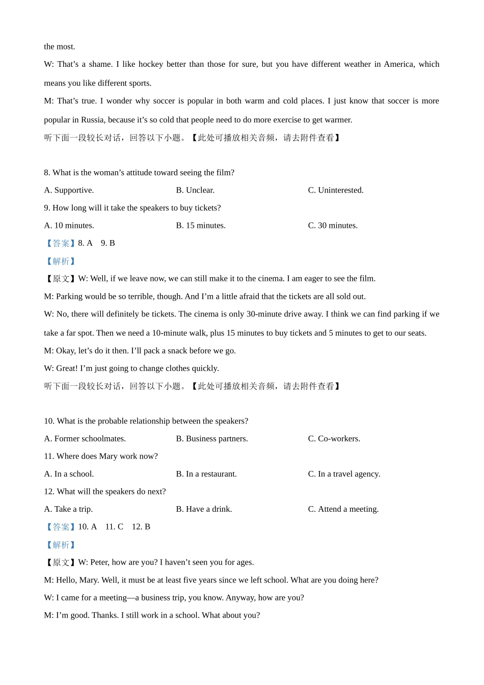 河北省邯郸市武安市武安市第一中学2024-2025学年高一上学期9月月考英语试题含解析.docx_第3页