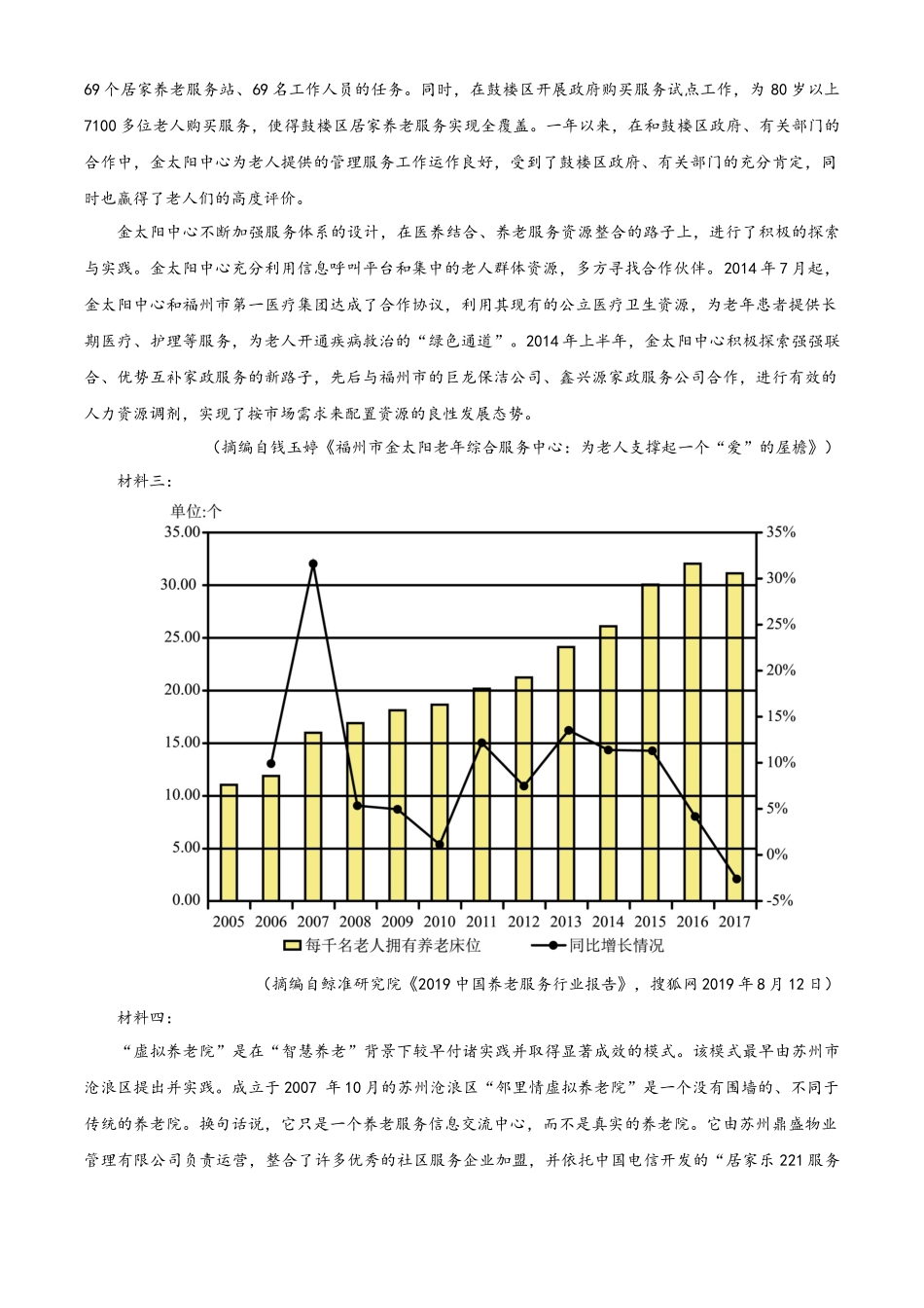 河北省衡水市河北冀州中学2024-2025学年高一上学期10月期中考试语文试题含解析.docx_第2页