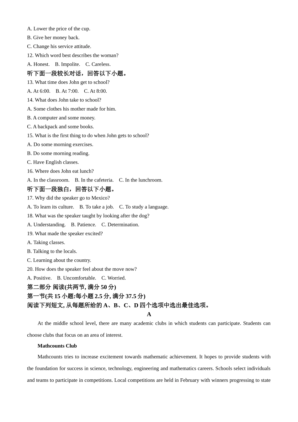 河北省衡水市武强中学2024-2025学年高一上学期期中考试英语试题.docx_第2页