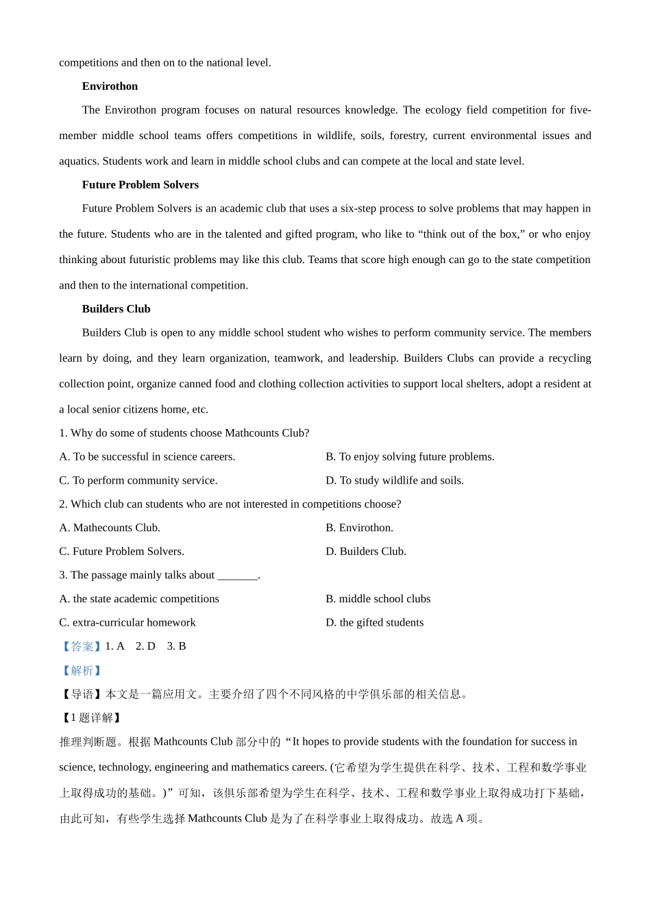 河北省衡水市武强中学2024-2025学年高一上学期期中考试英语试题含解析.docx_第3页