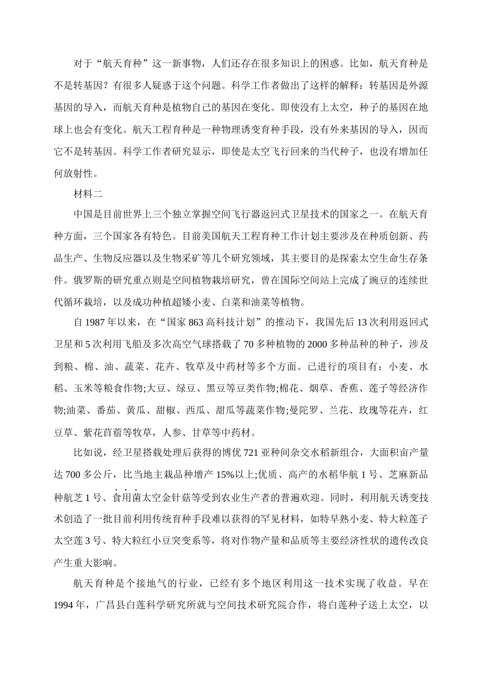 河北省衡水市武强中学2024-2025学年高一上学期期中考试语文试题.docx_第2页