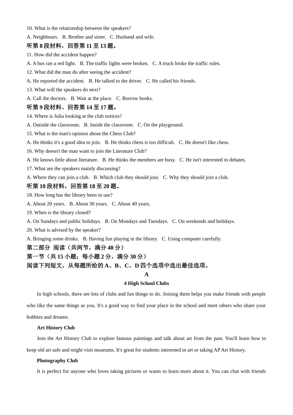 河北省石家庄精英中学2024-2025学年高一上学期10月月考英语试卷.docx_第2页