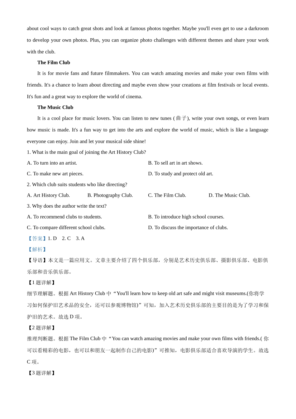 河北省石家庄精英中学2024-2025学年高一上学期10月月考英语试卷含解析.docx_第3页
