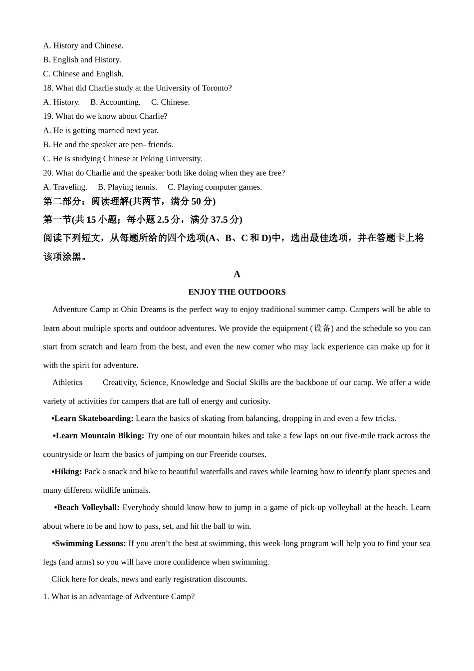 河北省唐山市第一中学2024-2025学年高一上学期10月月考试题 英语含答案.docx_第3页