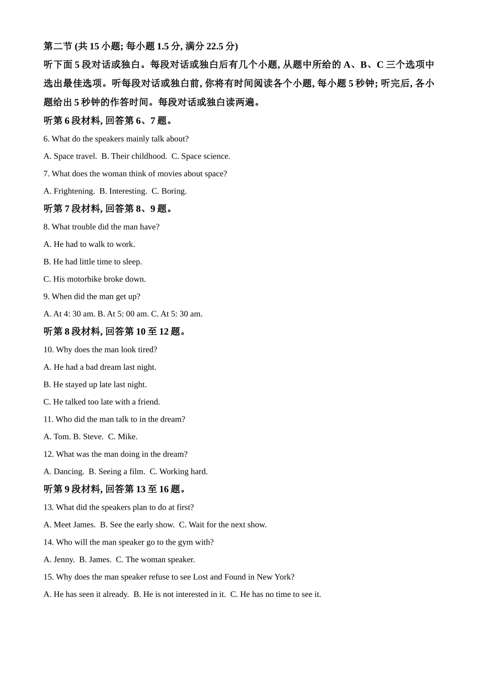 河南省创新发展联盟2024-2025学年高一上学期9月月考试题 英语.docx_第2页
