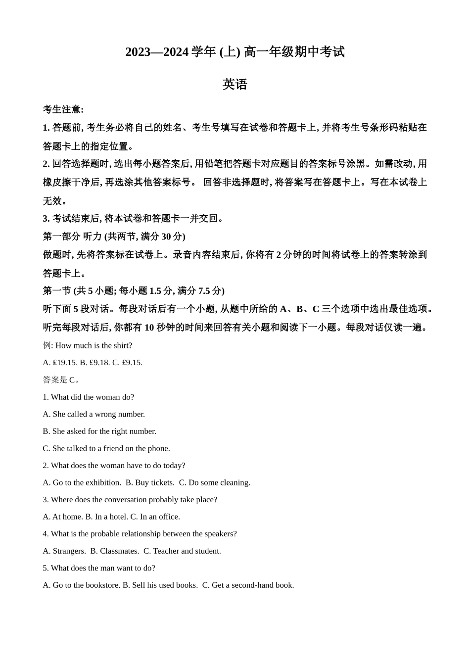 河南省创新发展联盟2024-2025学年高一上学期9月月考试题 英语含解析.docx_第1页