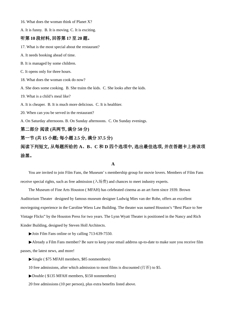 河南省创新发展联盟2024-2025学年高一上学期9月月考试题 英语含解析.docx_第3页