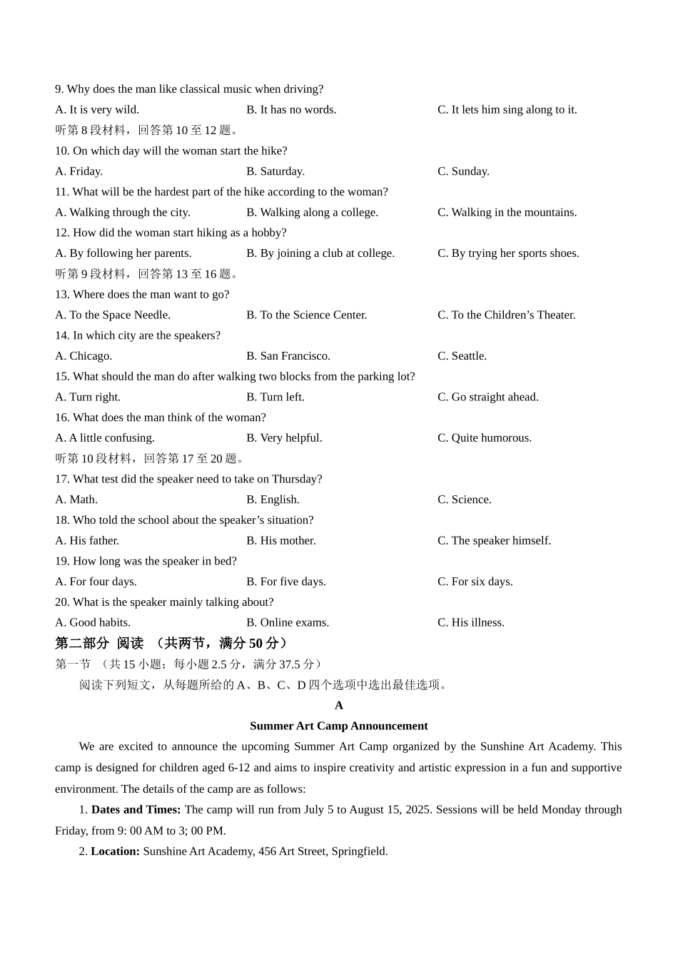 河南省名校2024-2025学年高一上学期模拟选科走班调考试题 英语含答案【KS5U 高考】.docx_第2页