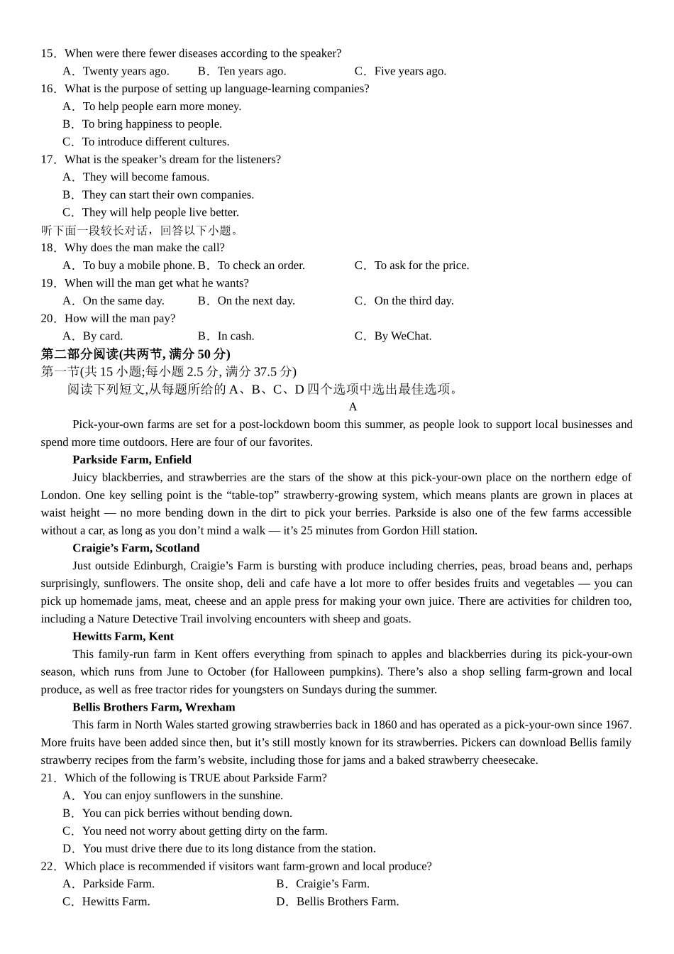 河南省许昌高级中学2024-2025学年高一上学期10月月考试题 英语含解析.docx_第2页