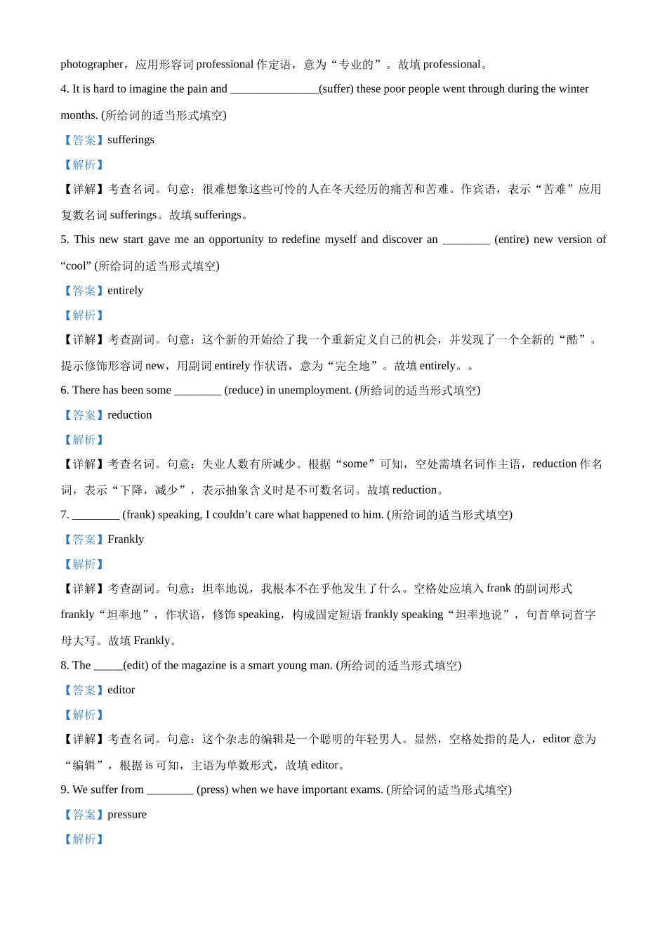 河南省驻马店市驻马店经济开发区2024-2025学年高一上学期10月月考英语试题含解析.docx_第2页