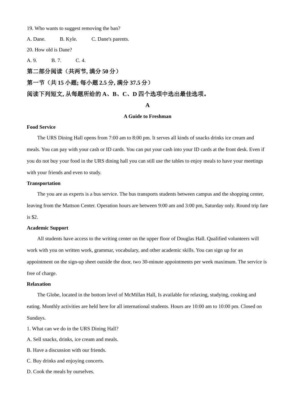 黑龙江省哈尔滨市德强高级中学2024-2025学年高一上学期期中考试 英语含答案.docx_第3页