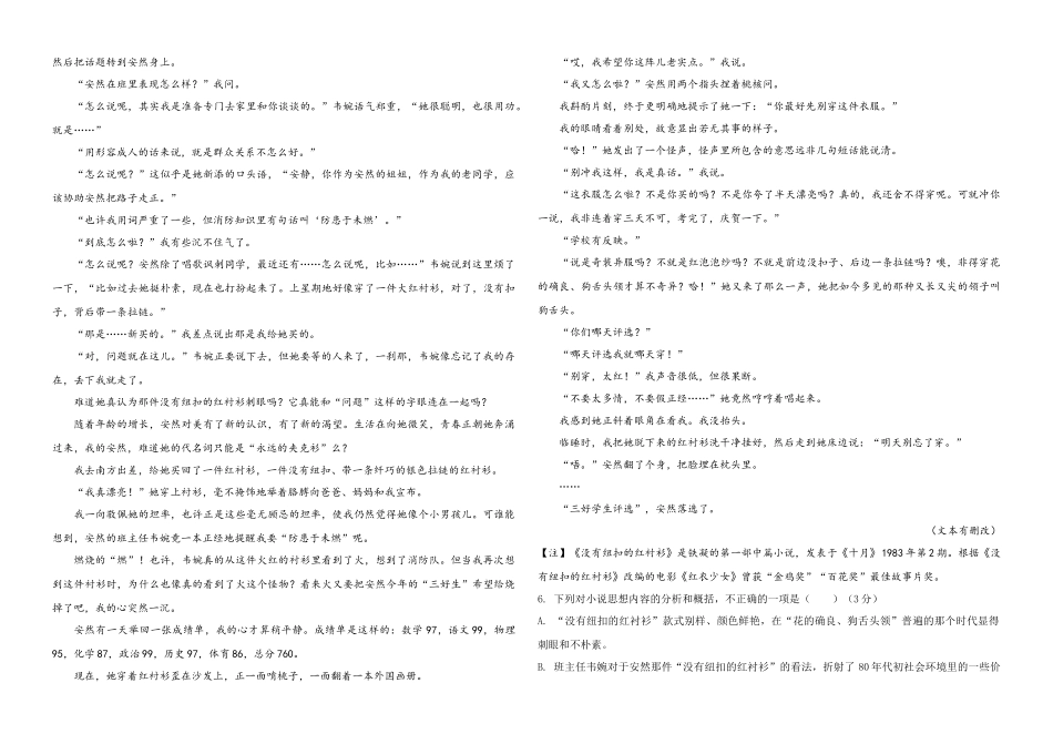 黑龙江省哈尔滨市德强高级中学2024-2025学年高一上学期期中考试 语文含解析.docx_第3页