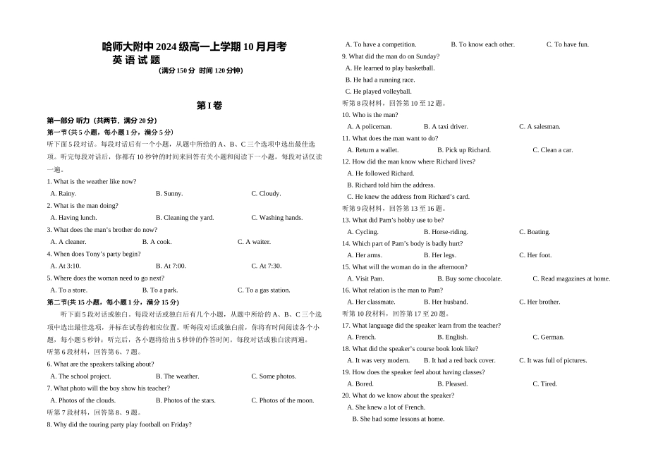 黑龙江省哈尔滨市师大附中2024级高一上学期10月阶段性考试英语试卷.docx_第1页