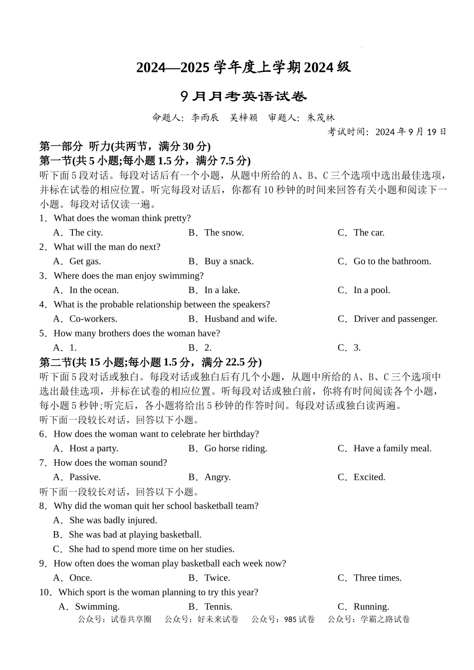 湖北省荆州市沙市区沙市中学2024-2025学年高一上学期9月月考英语试题.docx_第1页