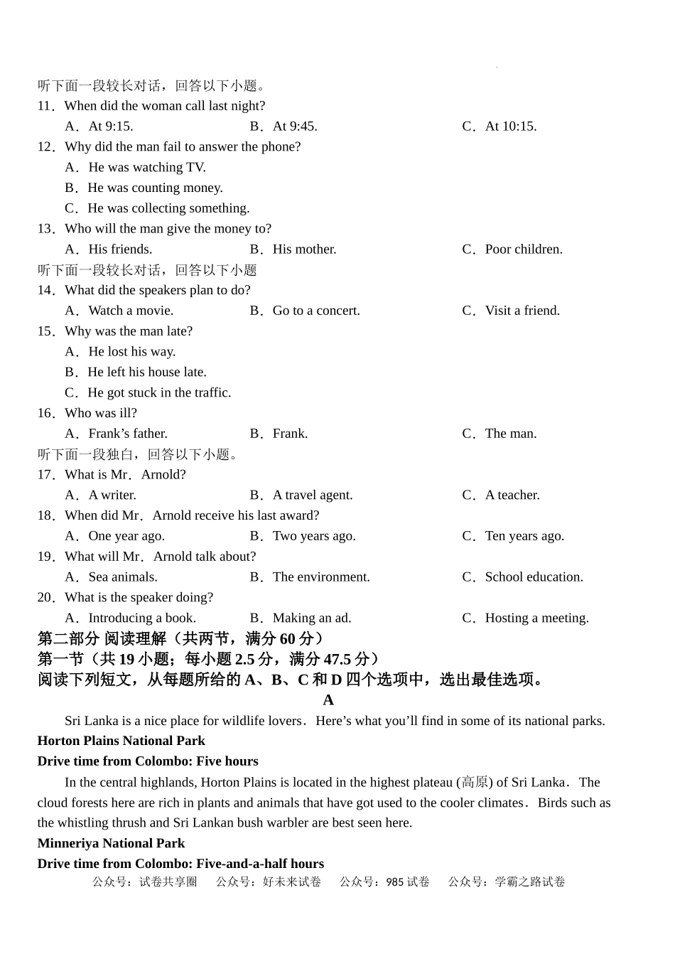 湖北省荆州市沙市区沙市中学2024-2025学年高一上学期9月月考英语试题.docx_第2页