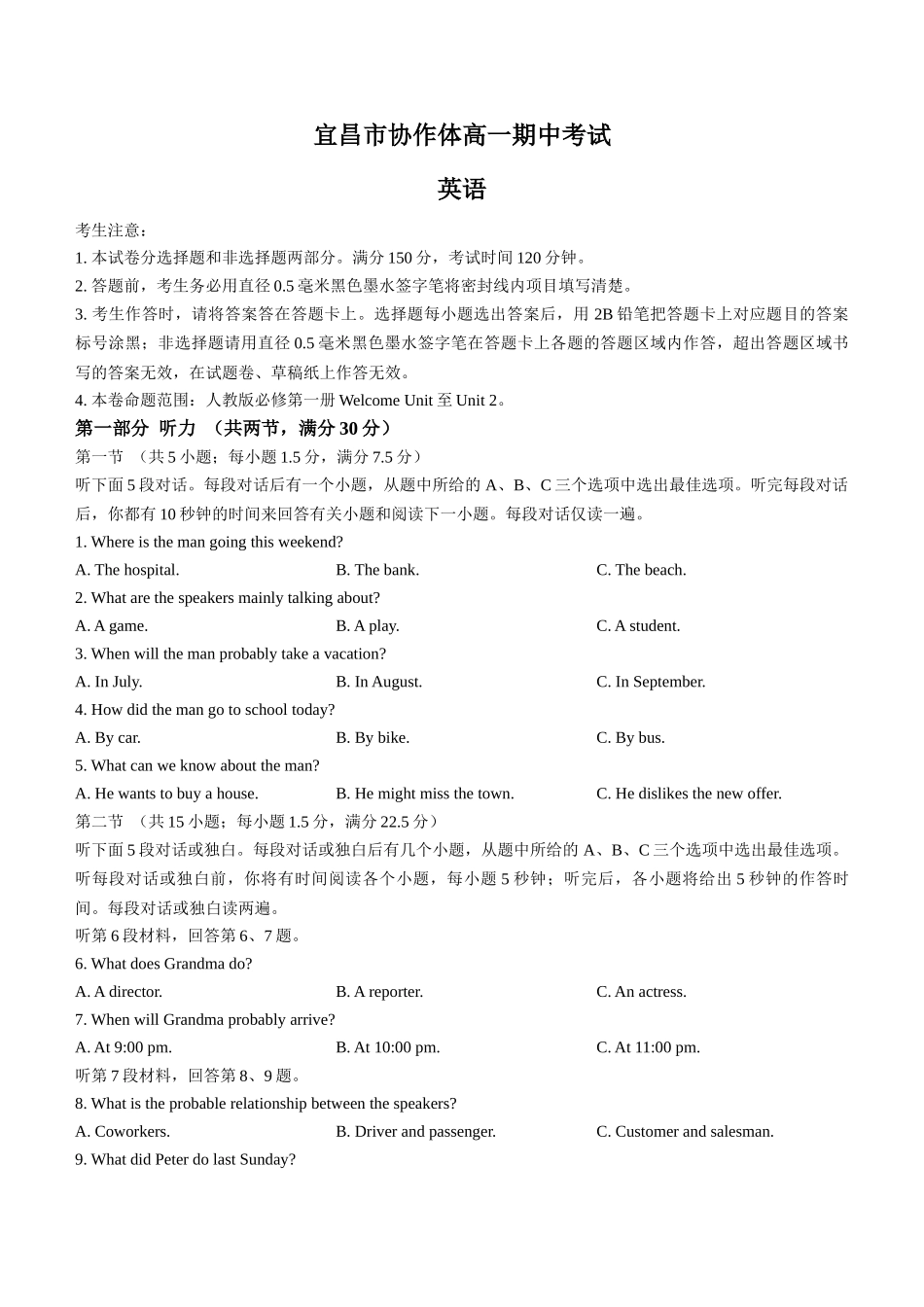 湖北省宜昌市协作体2024-2025学年高一上学期期中考试英语试题含解析.docx_第1页