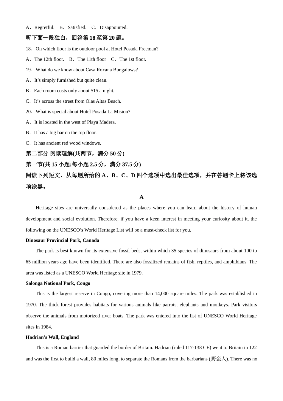 湖南省常德市临澧县第一中学2024-2025学年高一上学期第一次阶段性考试英语试题.docx_第3页