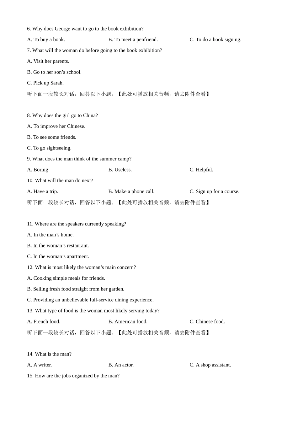 湖南省衡阳市衡阳县第一中学2024-2025学年高一上学期11月期中英语试题.docx_第2页