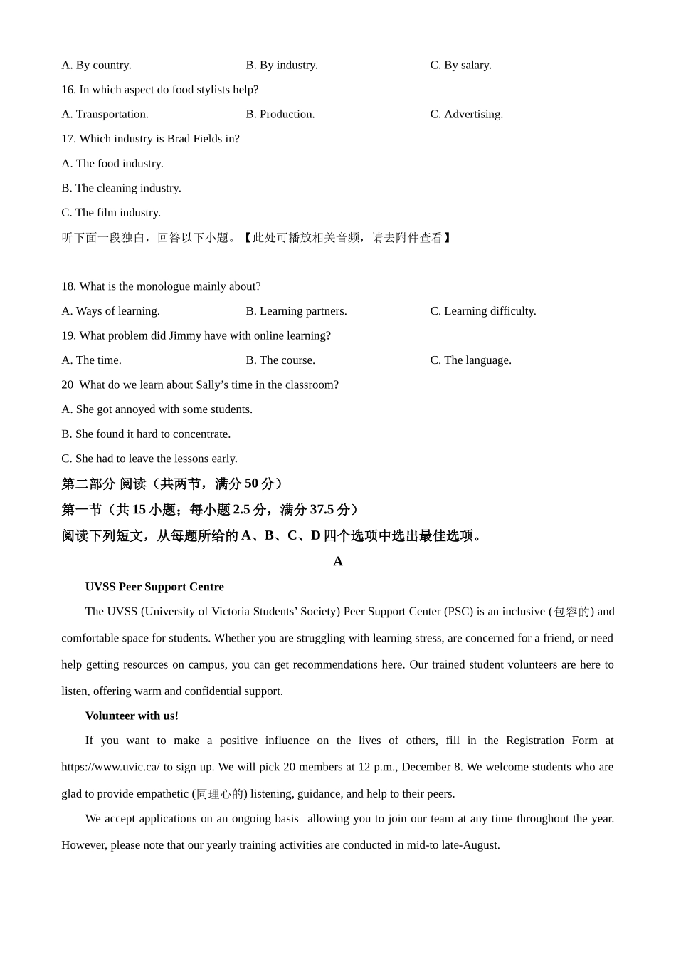 湖南省衡阳市衡阳县第一中学2024-2025学年高一上学期11月期中英语试题.docx_第3页