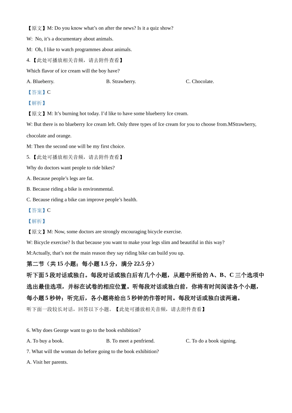 湖南省衡阳市衡阳县第一中学2024-2025学年高一上学期11月期中英语试题含解析.docx_第2页