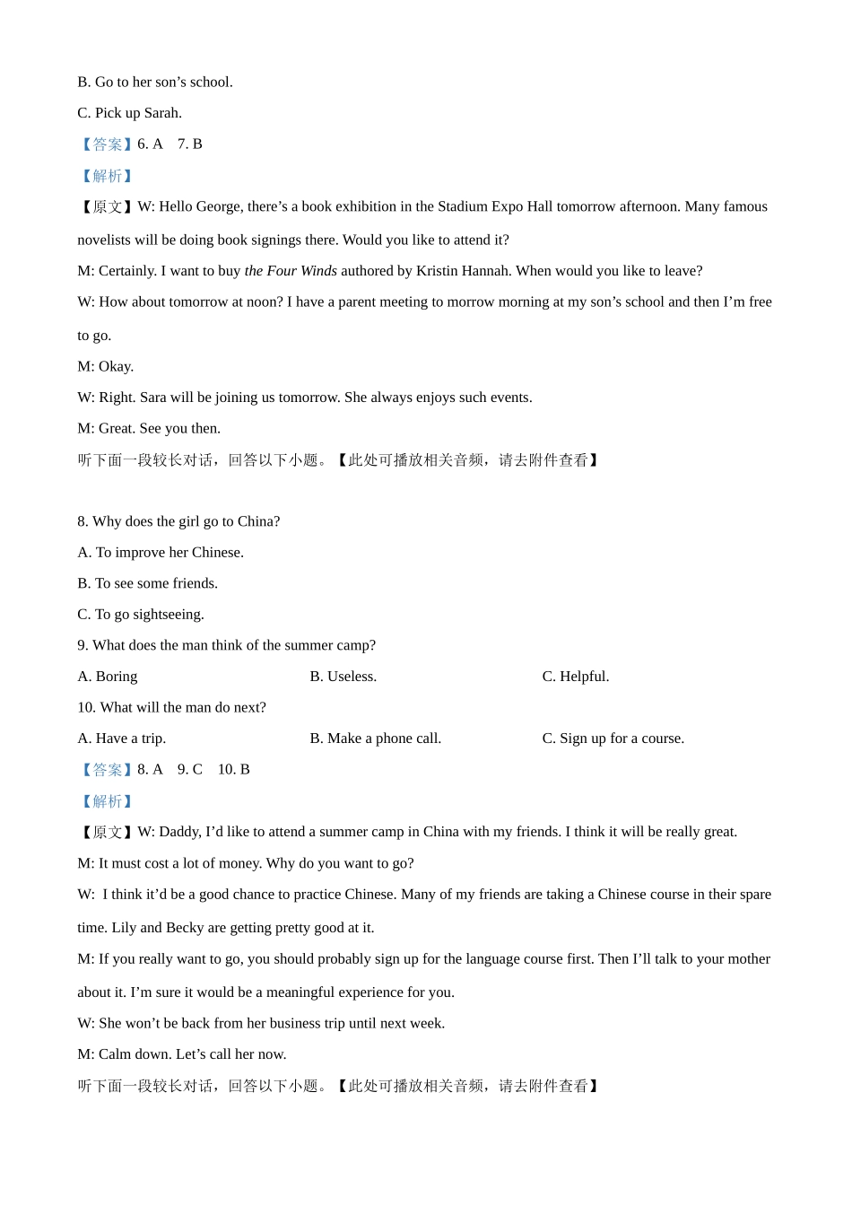 湖南省衡阳市衡阳县第一中学2024-2025学年高一上学期11月期中英语试题含解析.docx_第3页