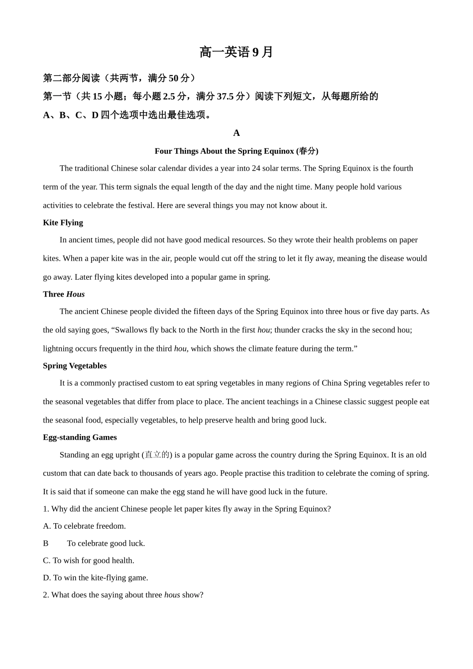 吉林省通化市梅河口市第五中学2024-2025学年高一上学期9月月考英语试题.docx_第1页