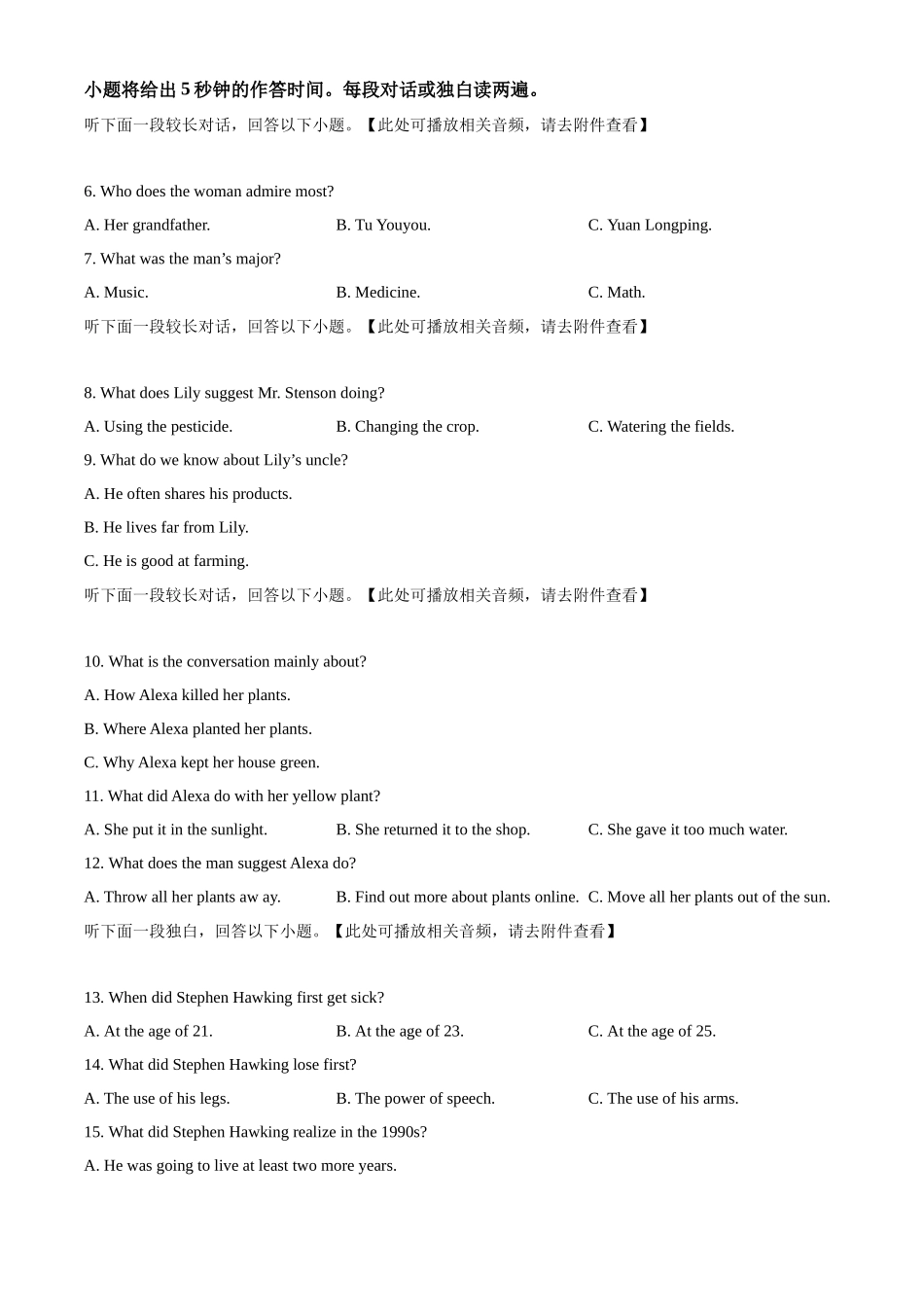 吉林省友好学校第78届联考2024-2025学年高一上学期10月期中英语试题.docx_第2页