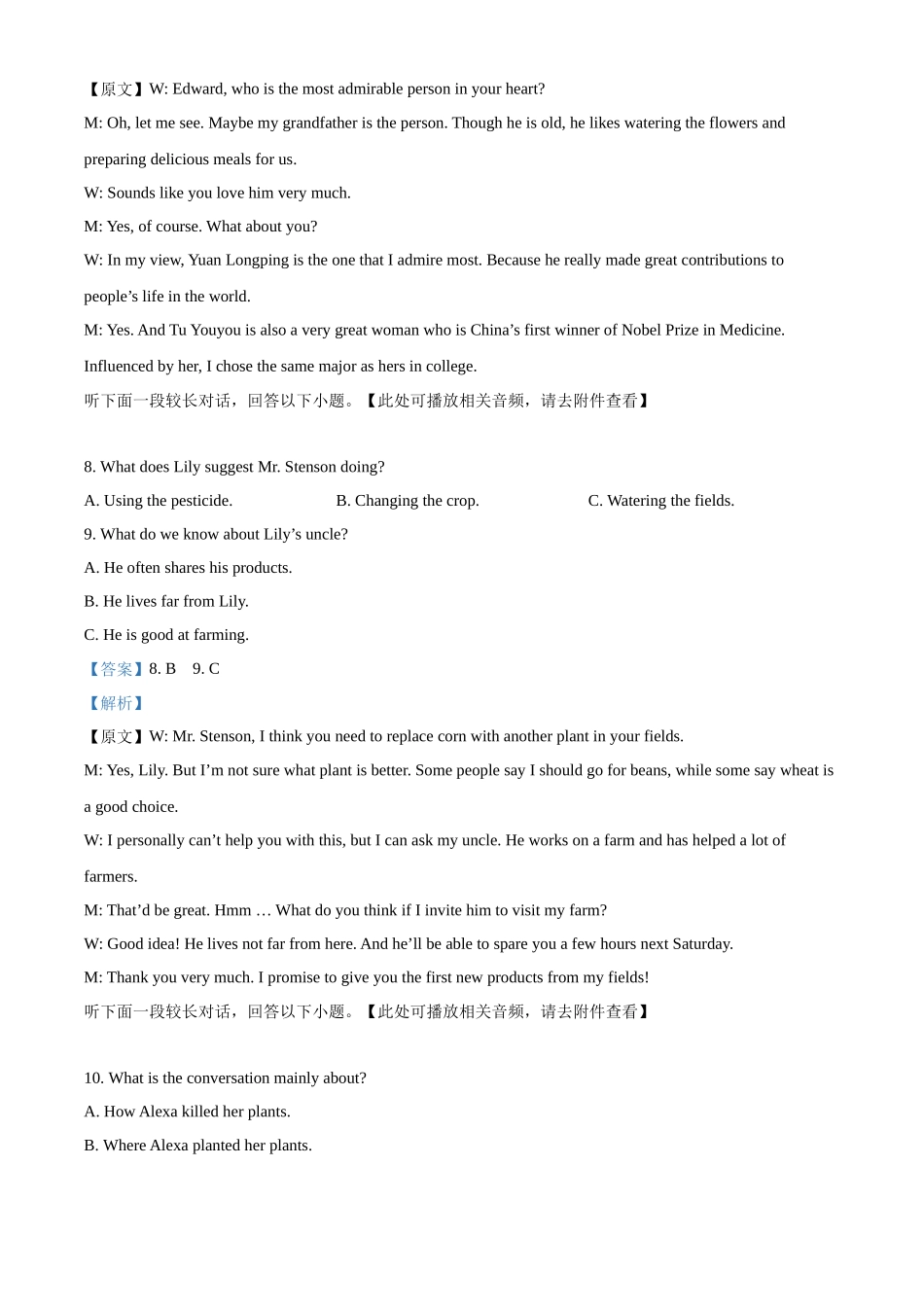吉林省友好学校第78届联考2024-2025学年高一上学期10月期中英语试题含解析.docx_第3页