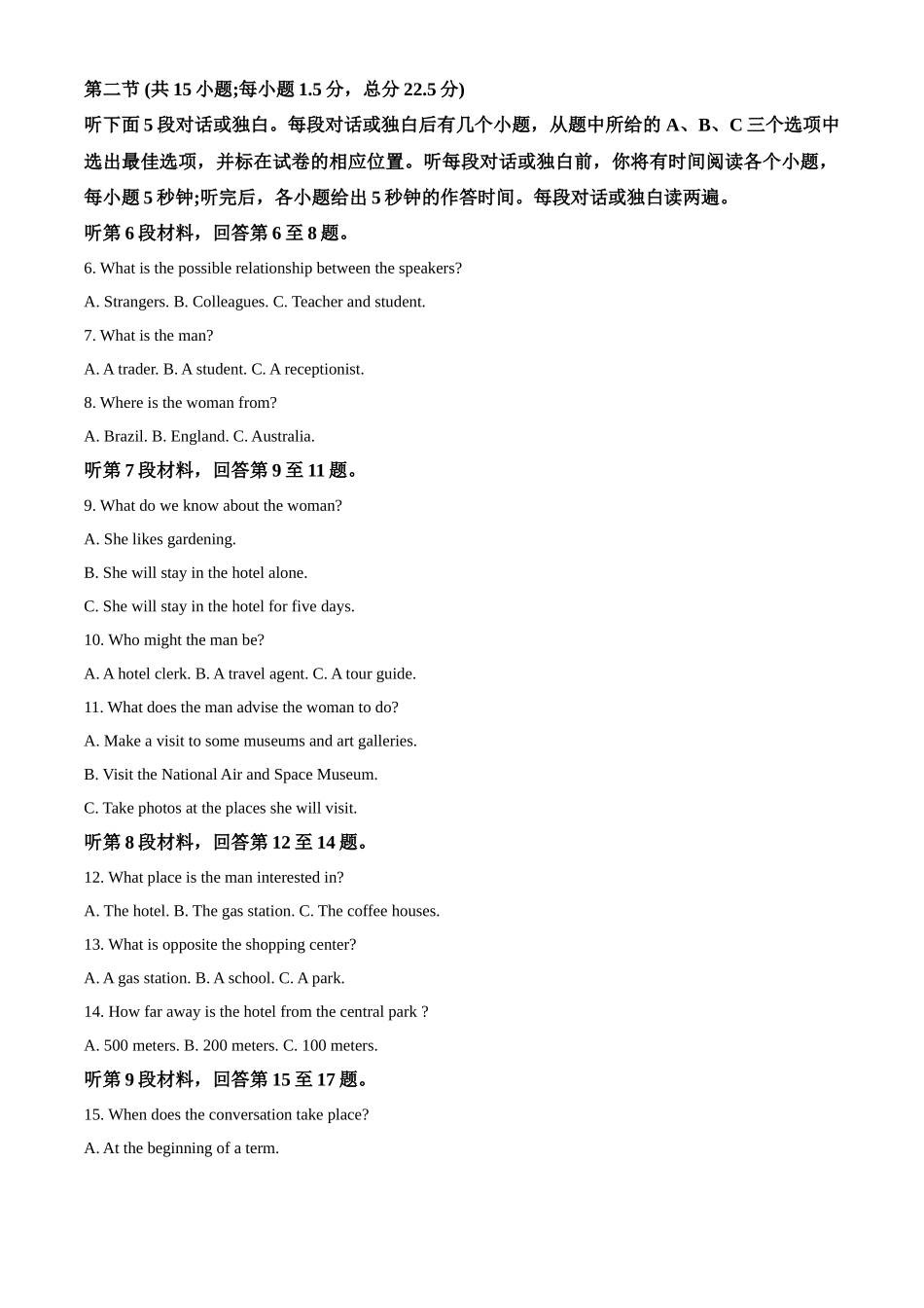 吉林省长春外国语学校2024-2025学年高一上学期9月月考英语试题.docx_第2页