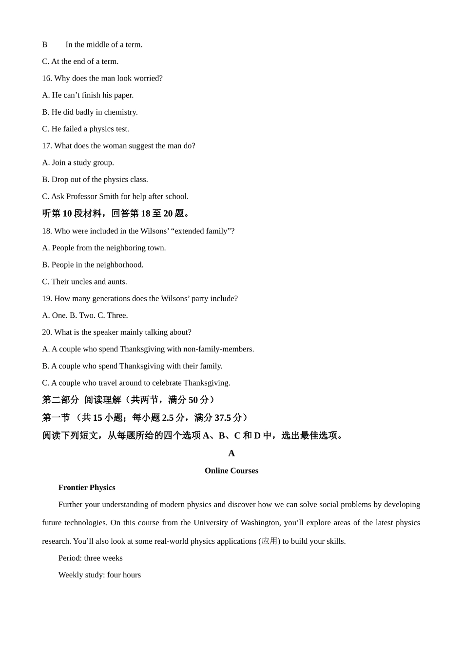 吉林省长春外国语学校2024-2025学年高一上学期9月月考英语试题.docx_第3页