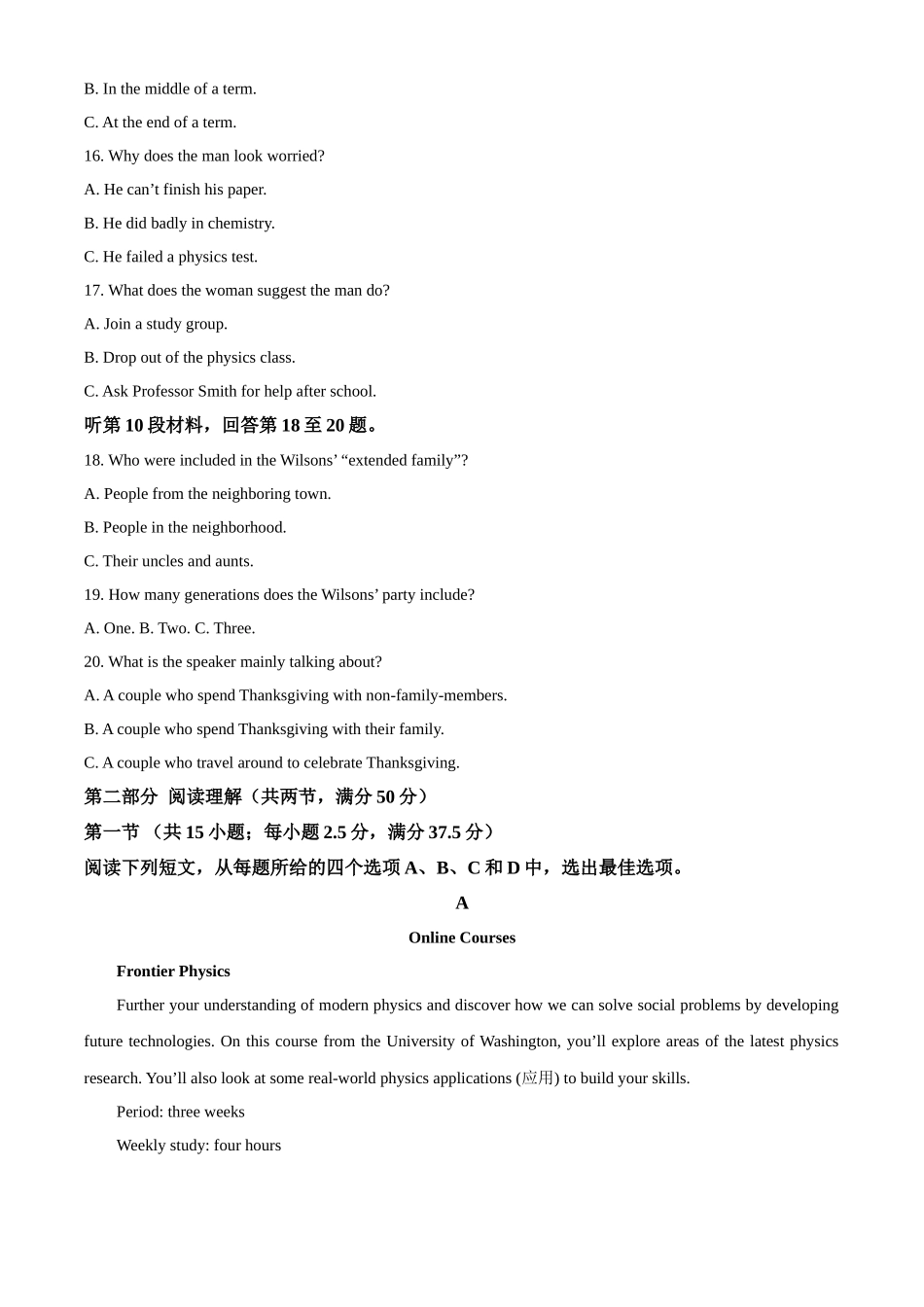 吉林省长春外国语学校2024-2025学年高一上学期9月月考英语试题含解析.docx_第3页