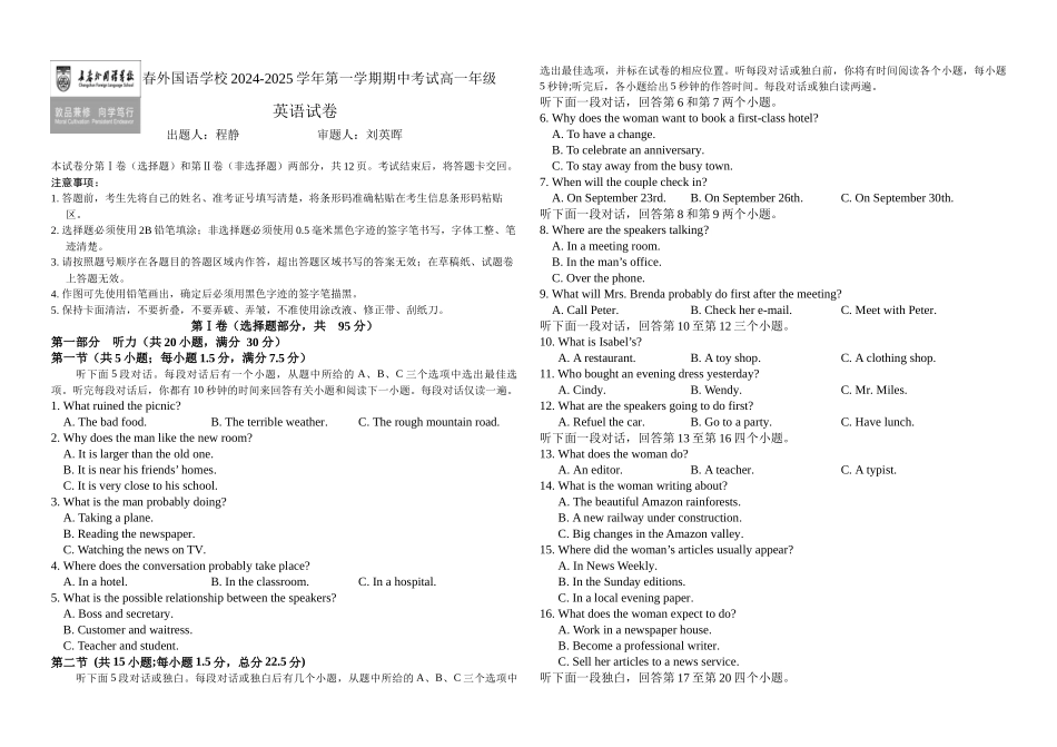 吉林省长春外国语学校2024-2025学年高一上学期10月期中考试 英语含解析.docx_第1页