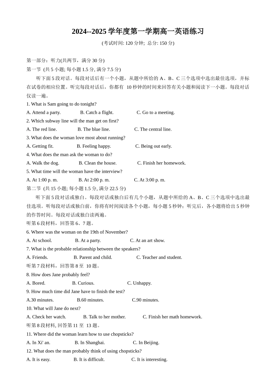 江苏省泰州中学2024-2025学年高一上学期10月月考试题 英语含答案.docx_第1页