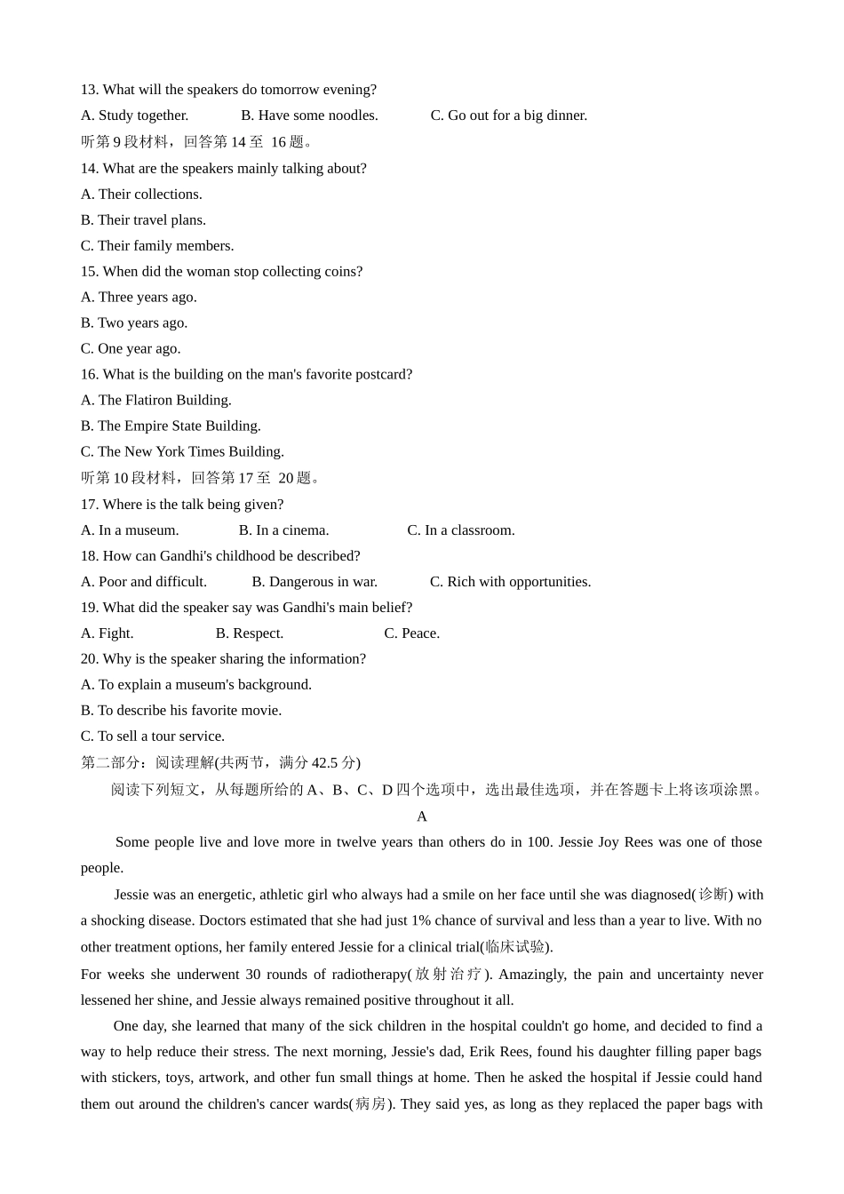 江苏省泰州中学2024-2025学年高一上学期10月月考试题 英语含答案.docx_第2页