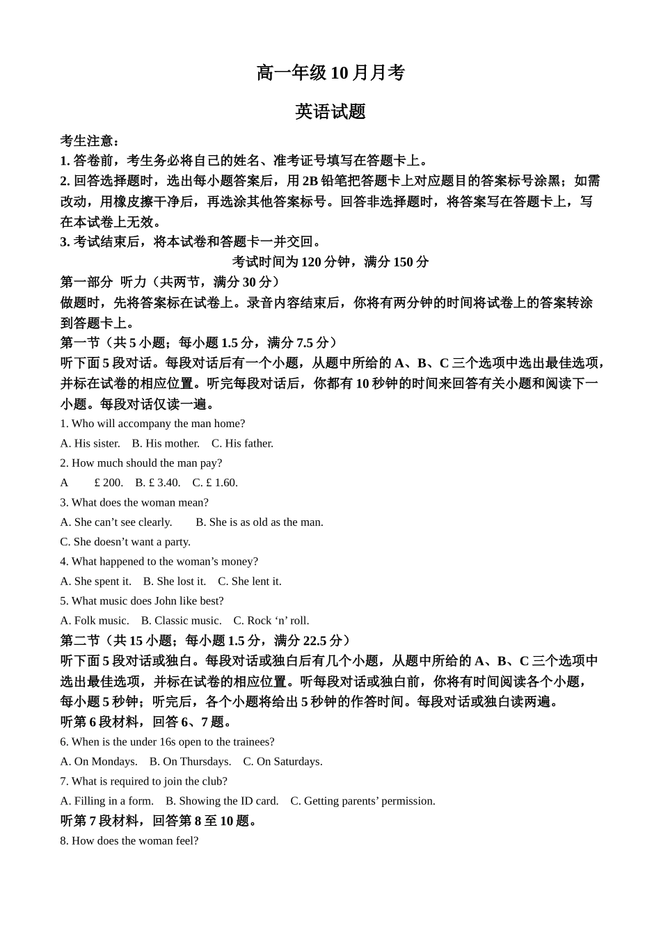 辽宁省朝阳市2024-2025学年高一上学期10月月考试题 英语含答案.docx_第1页
