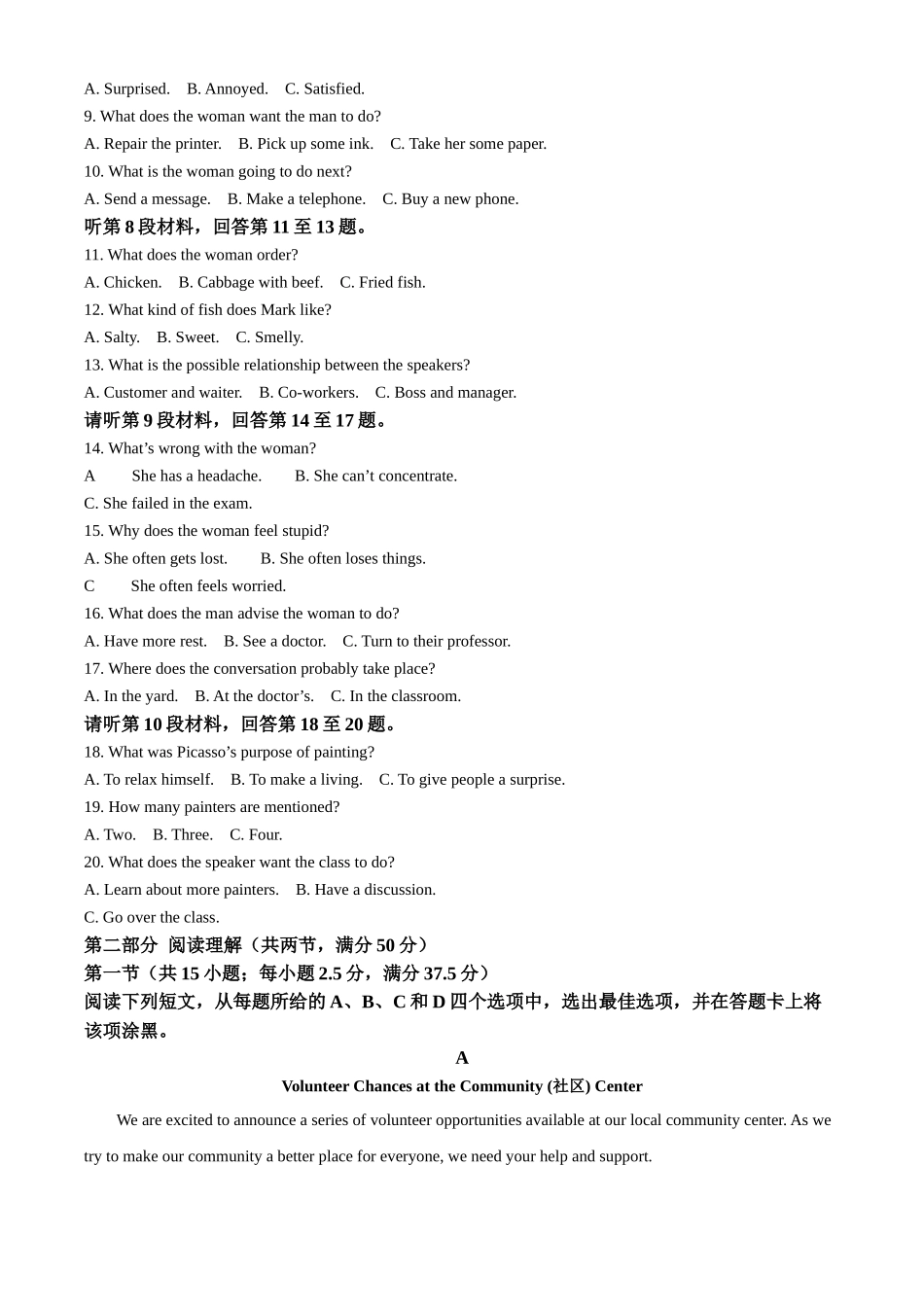 辽宁省朝阳市2024-2025学年高一上学期10月月考试题 英语含答案.docx_第2页