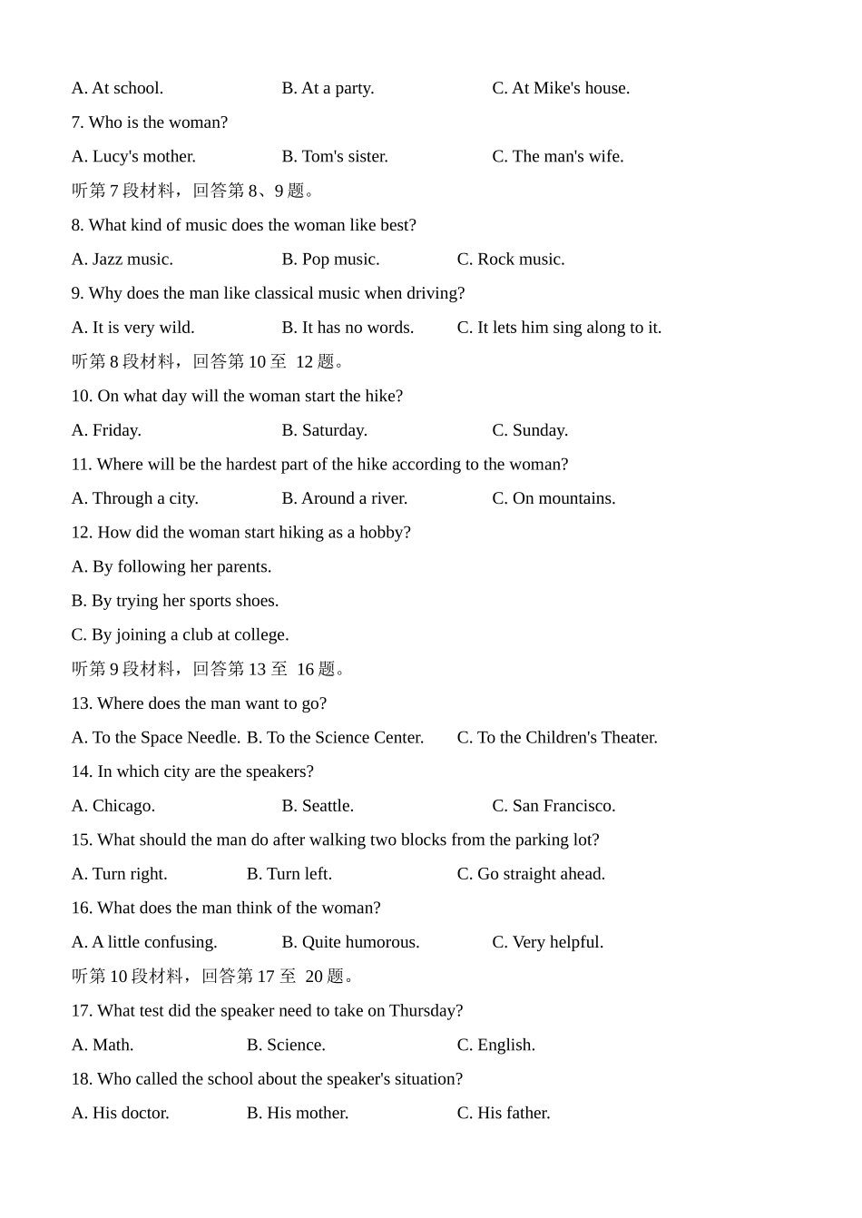 内蒙古赤峰二中2024-2025学年高一上学期第一次月考试题 英语试题.docx_第2页