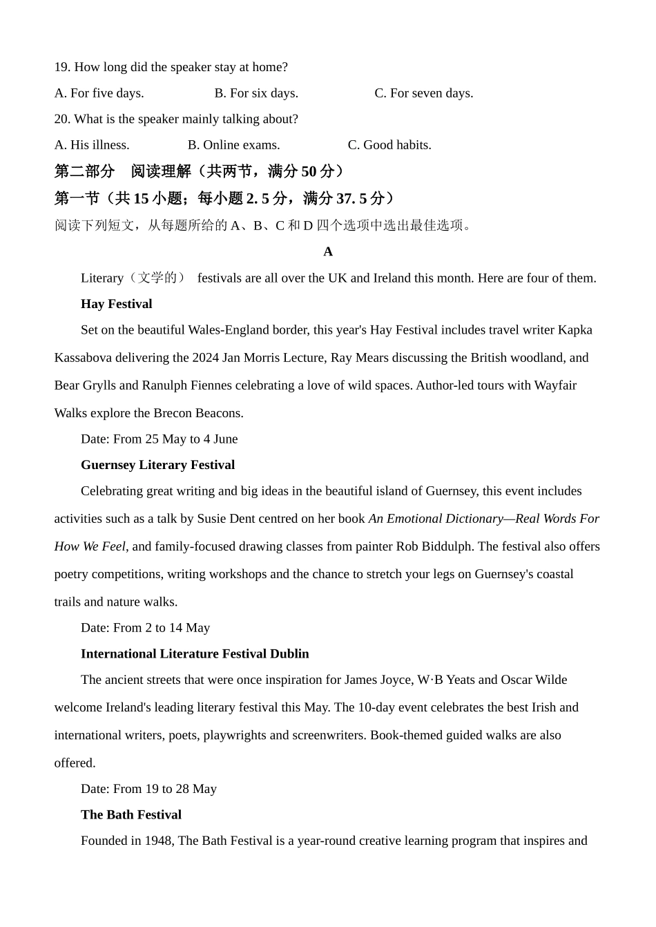 内蒙古赤峰二中2024-2025学年高一上学期第一次月考试题 英语试题.docx_第3页