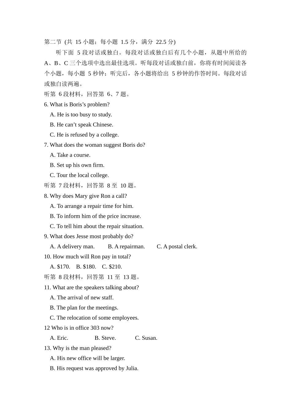 山东省济南市第一中学2024-2025学年高一上学期10月学情检测试题 英语含解析.docx_第2页