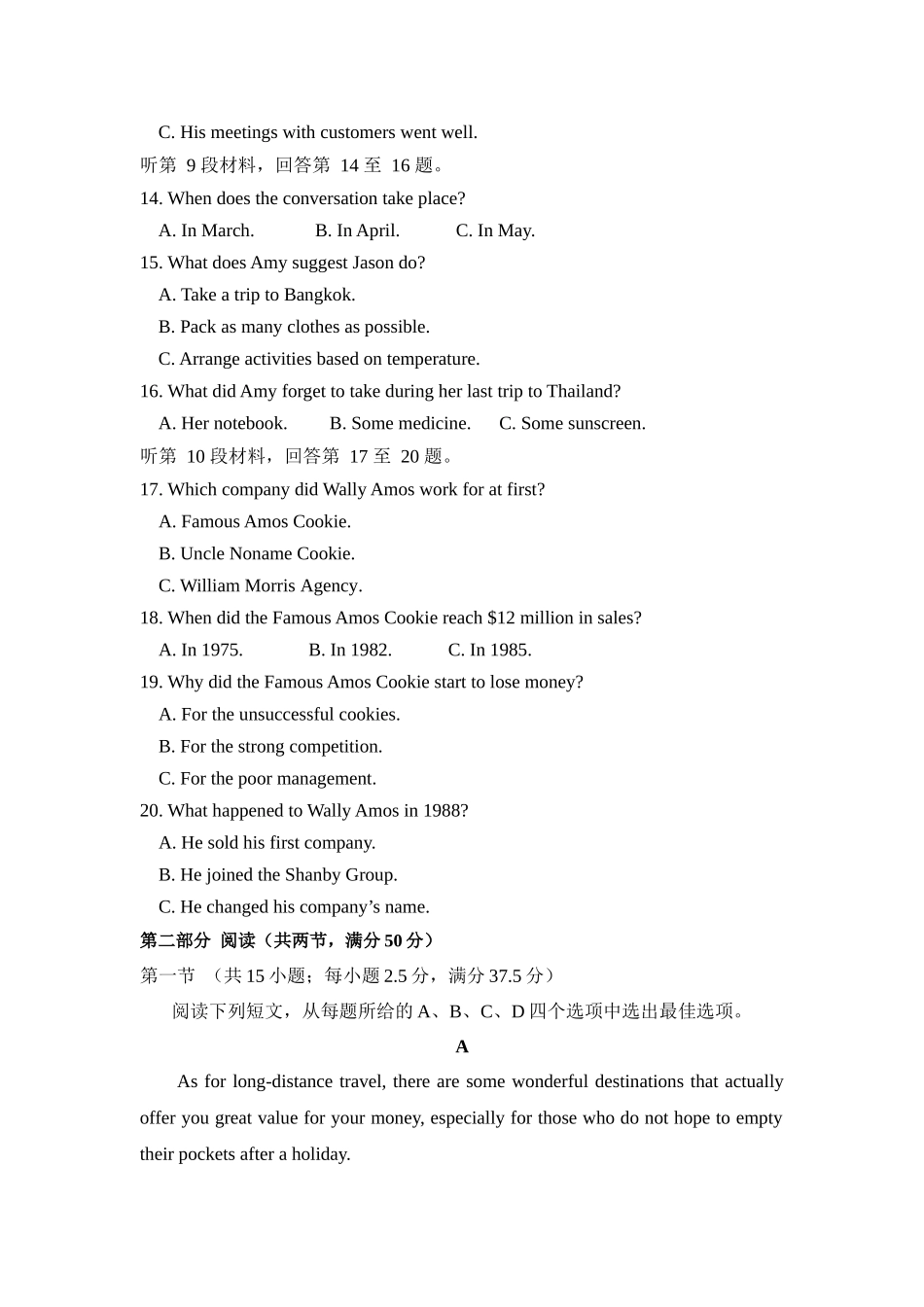山东省济南市第一中学2024-2025学年高一上学期10月学情检测试题 英语含解析.docx_第3页