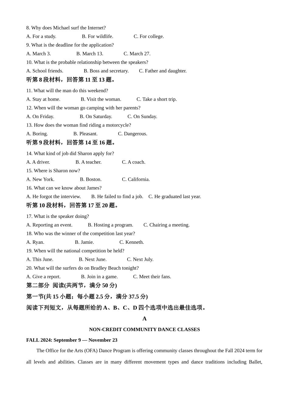 山西省大同市2024-2025学年高一上学期10月联考试题 英语含答案.docx_第2页