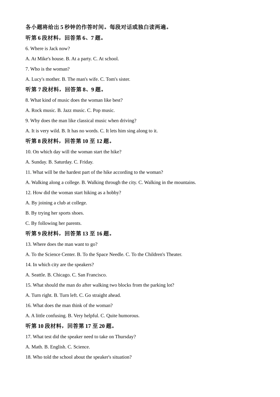 山西省名校2024-2025学年高一上学期10月联考试题 英语含答案.docx_第2页