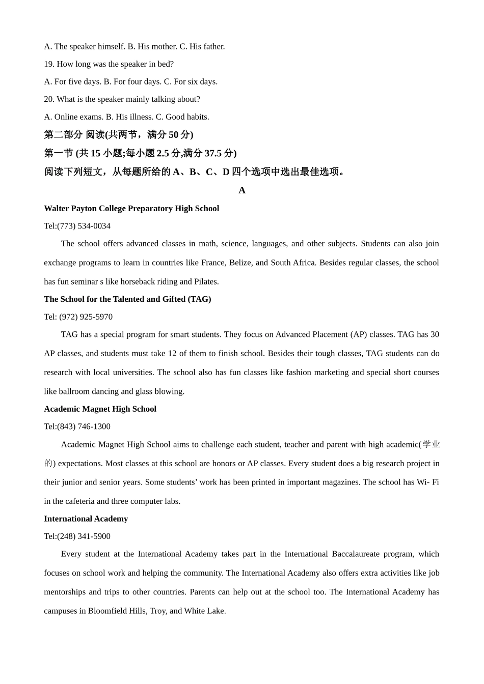山西省名校2024-2025学年高一上学期10月联考试题 英语含答案.docx_第3页