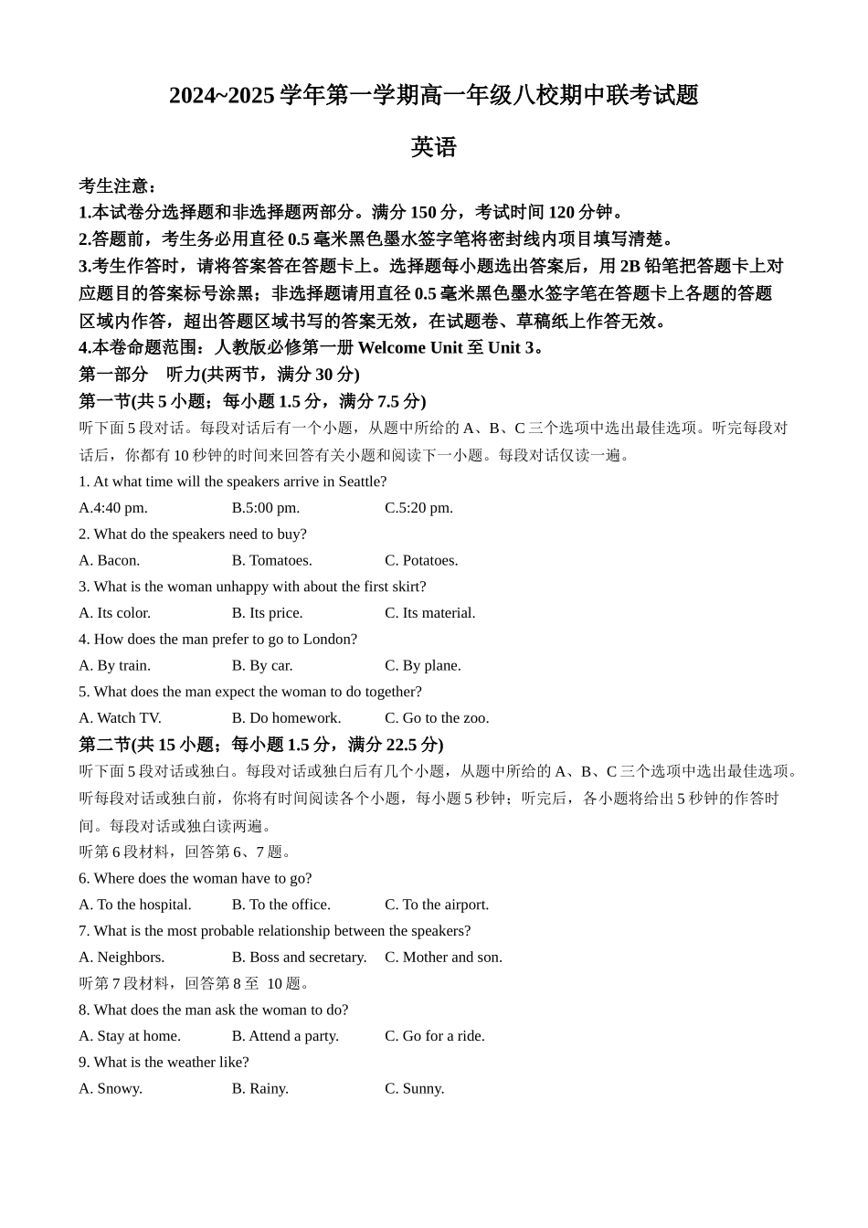 陕西省榆林市八校2024-2025学年高一上学期11月期中联考试题 英语试题（含答案）.docx_第1页