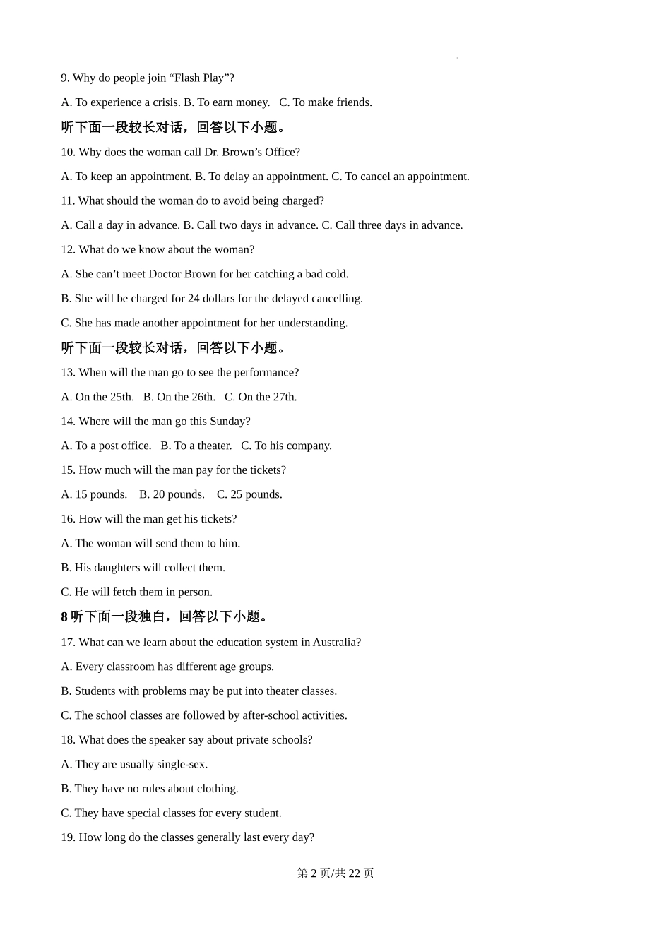 四川省成都市树德中学2024-2025学年高一上学期10月月考英语试题（解析版）.docx_第2页