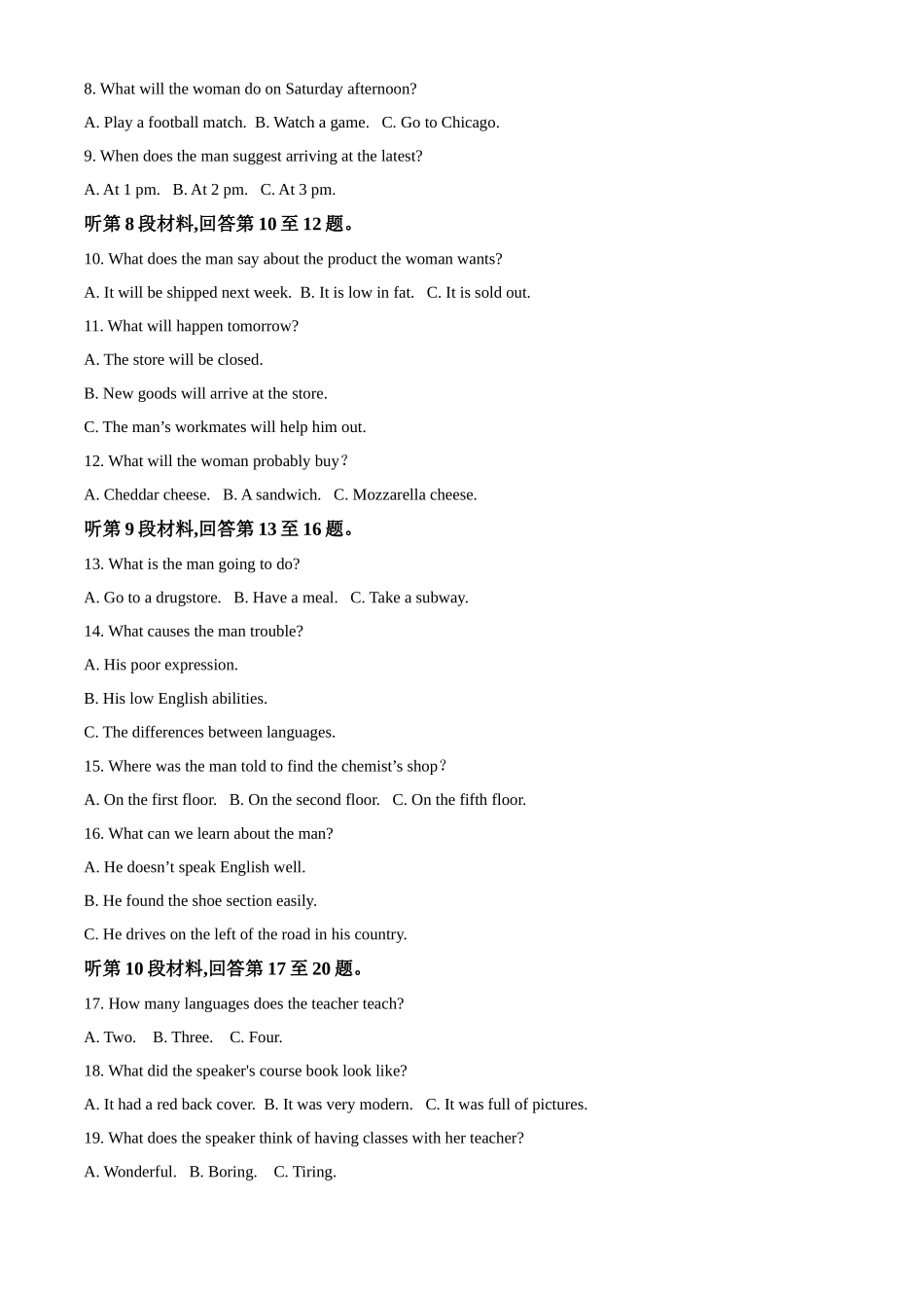 四川省成都市外国语学校2024-2025学年高一上学期10月月考英语试题.docx_第2页