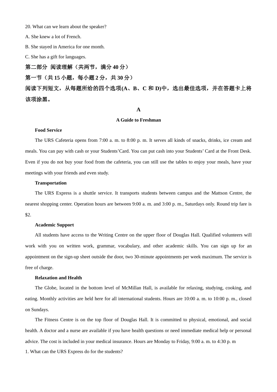四川省成都市外国语学校2024-2025学年高一上学期10月月考英语试题含解析.docx_第3页