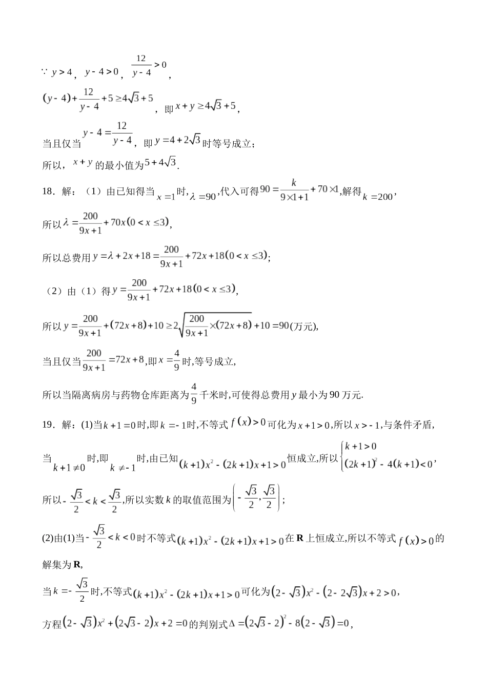 四川省泸州市泸县第五中学2024-2025学年高一上学期10月月考数学试题答案.docx_第2页