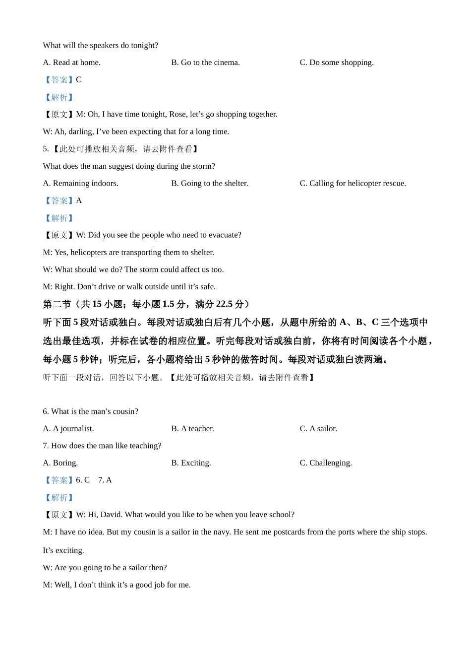 四川省泸州市泸县第五中学2024-2025学年高一上学期10月月考英语试题含解析.docx_第2页