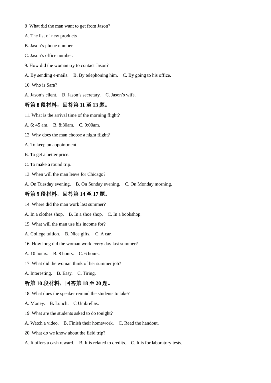 四川省眉山市仁寿县仁寿第一中学校（北校区）2024-2025学年高一上学期10月月考英语试题.docx_第2页